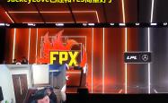 关于JackeyLove官方宣布持续失利新规，FPX引发争议！的信息